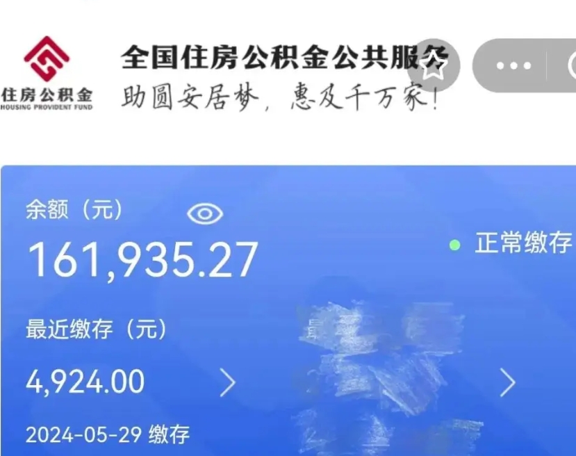 庆阳公积金账户封存是怎么提回事（公积金账户封存状态如何提取）