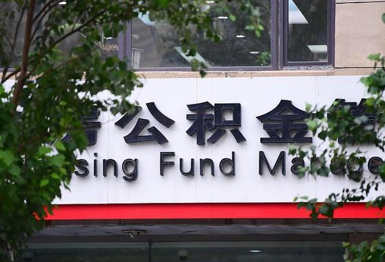 庆阳离职后怎么取出公积金里的钱（离职后怎么取公积金里的钱了）