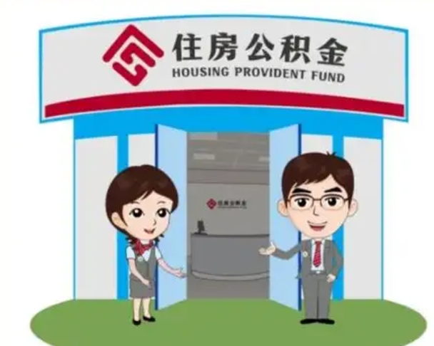 庆阳离职了公积金还可以取吗（离职后公积金可以取出吗）